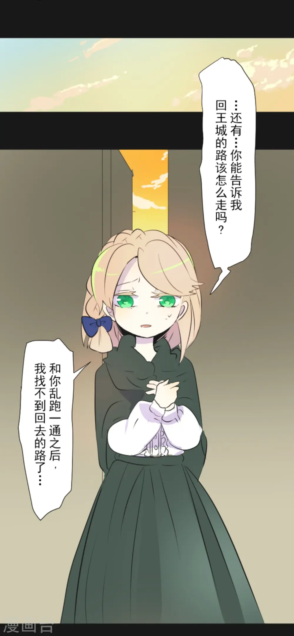 第11话 过去篇1 第26页