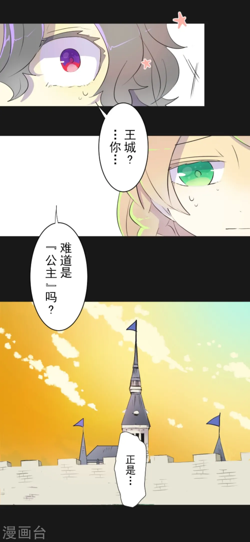 第11话 过去篇1 第27页