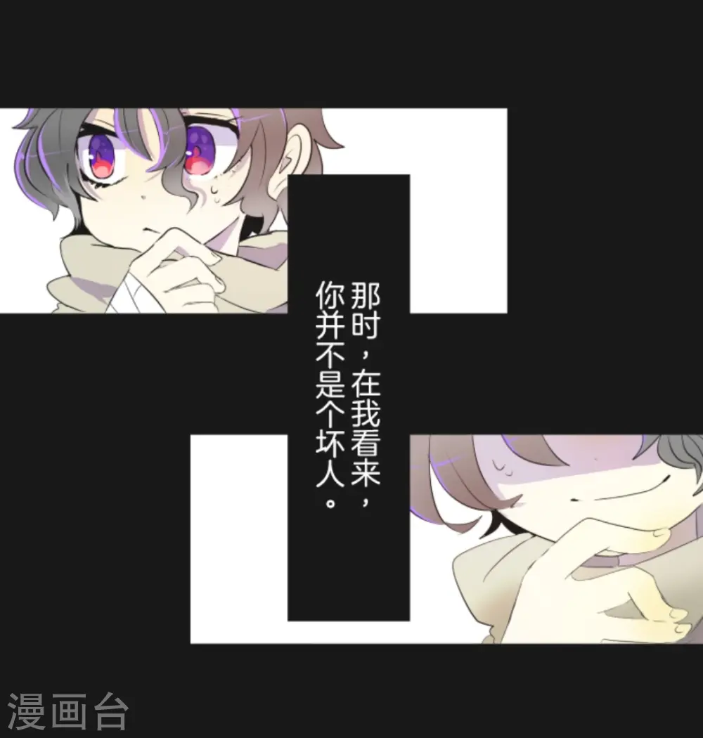 第11话 过去篇1 第28页