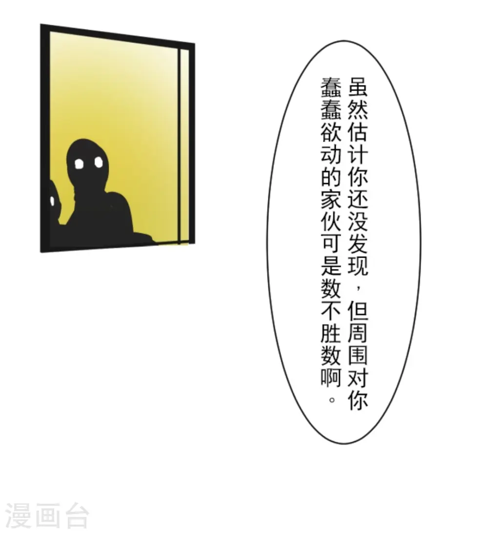 第11话 过去篇1 第31页
