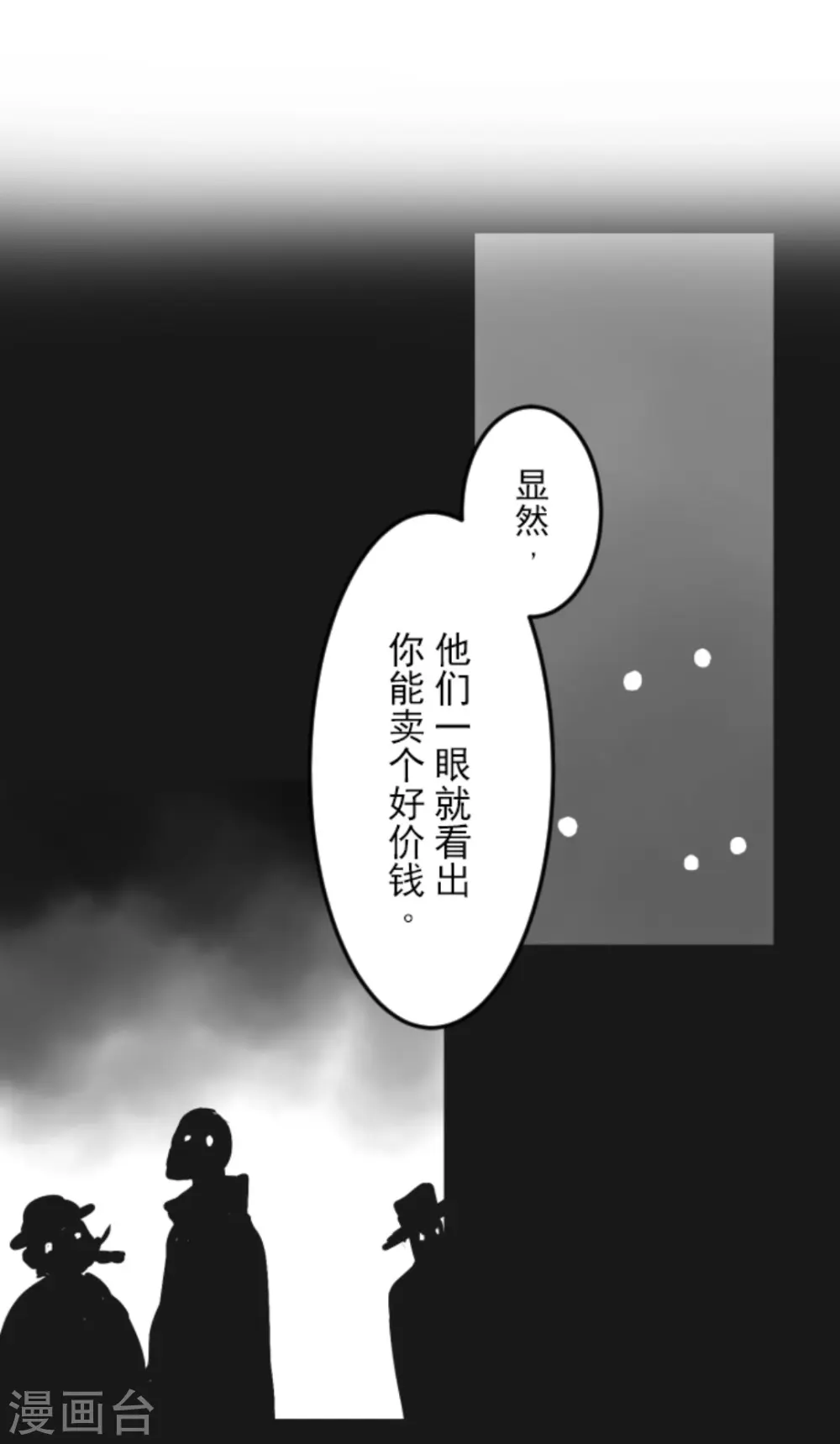 第11话 过去篇1 第32页
