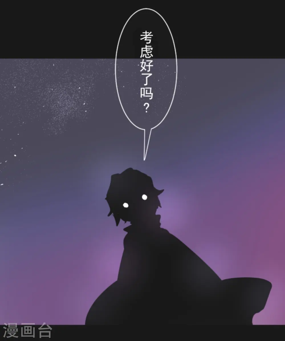 第11话 过去篇1 第33页