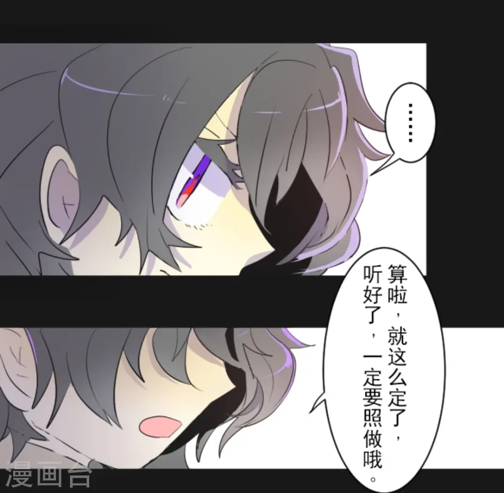 第11话 过去篇1 第35页
