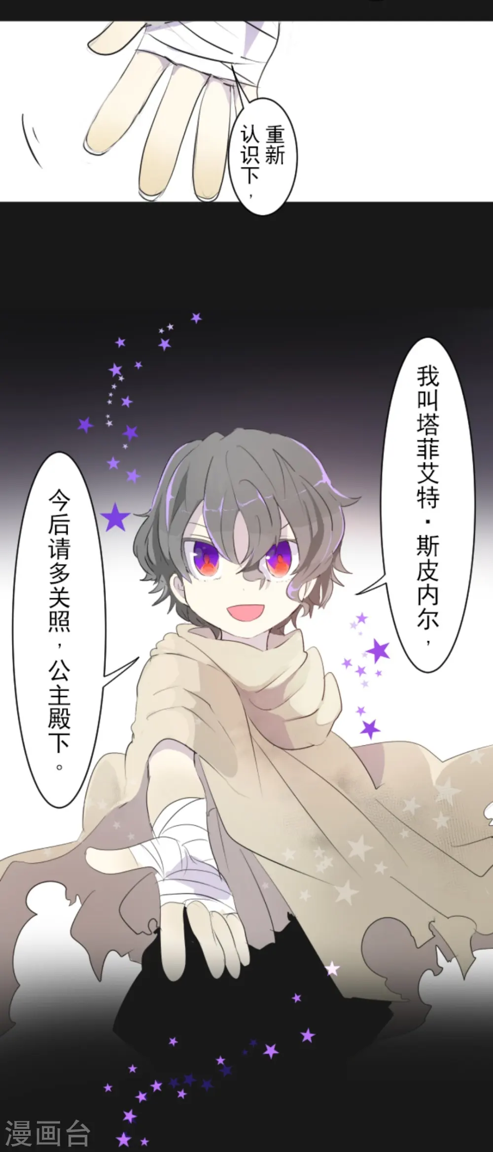 第11话 过去篇1 第36页
