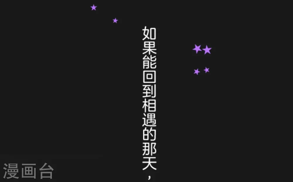 第11话 过去篇1 第37页