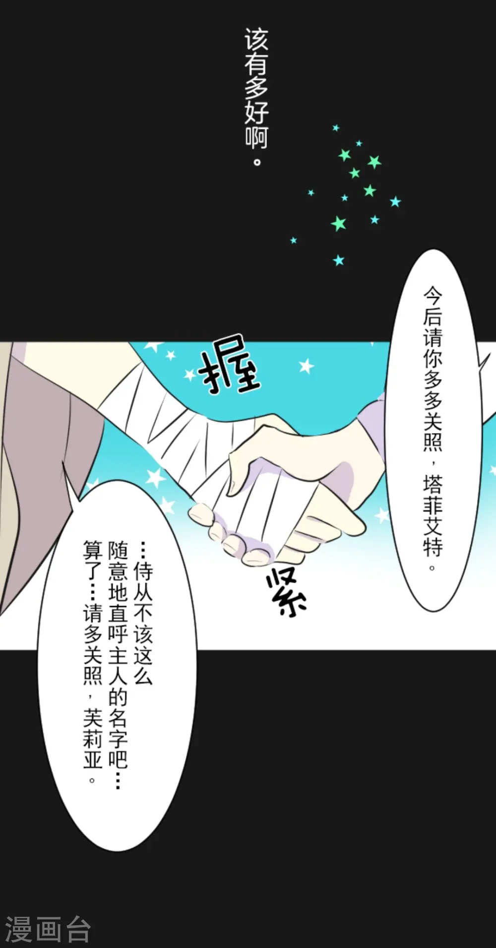第11话 过去篇1 第39页