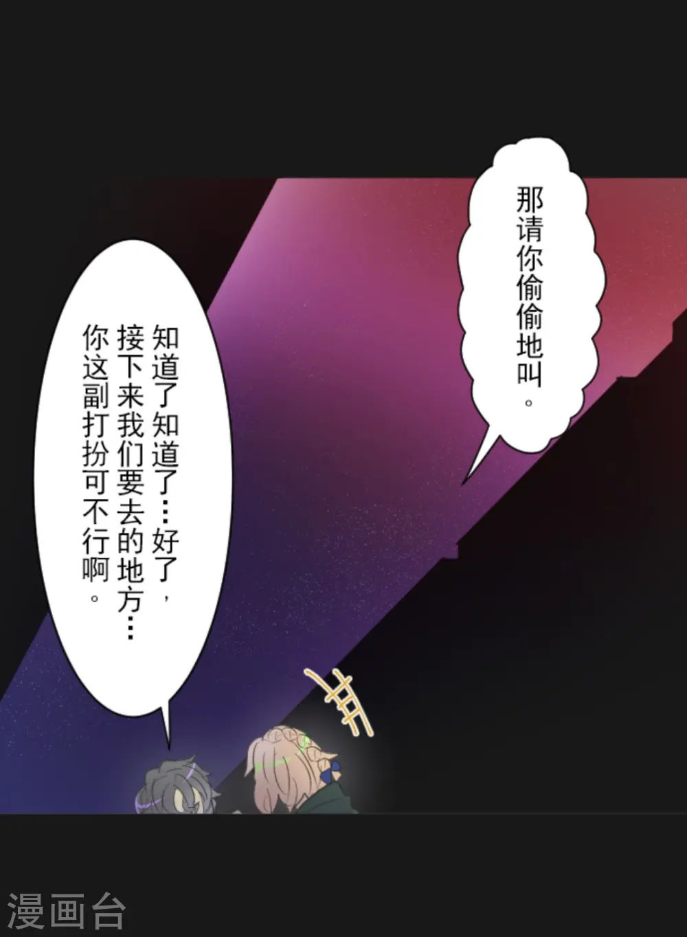 第11话 过去篇1 第40页