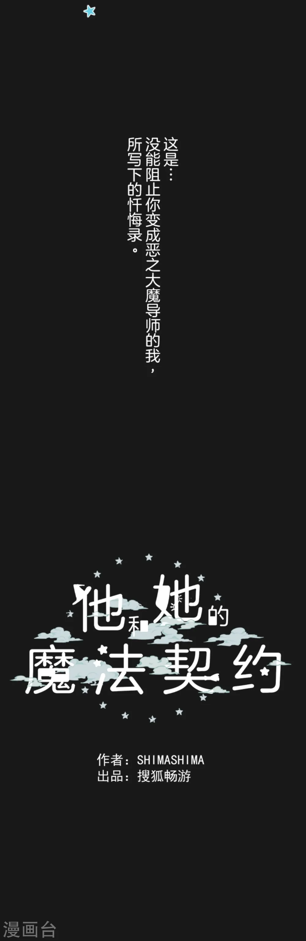 第11话 过去篇1 第43页