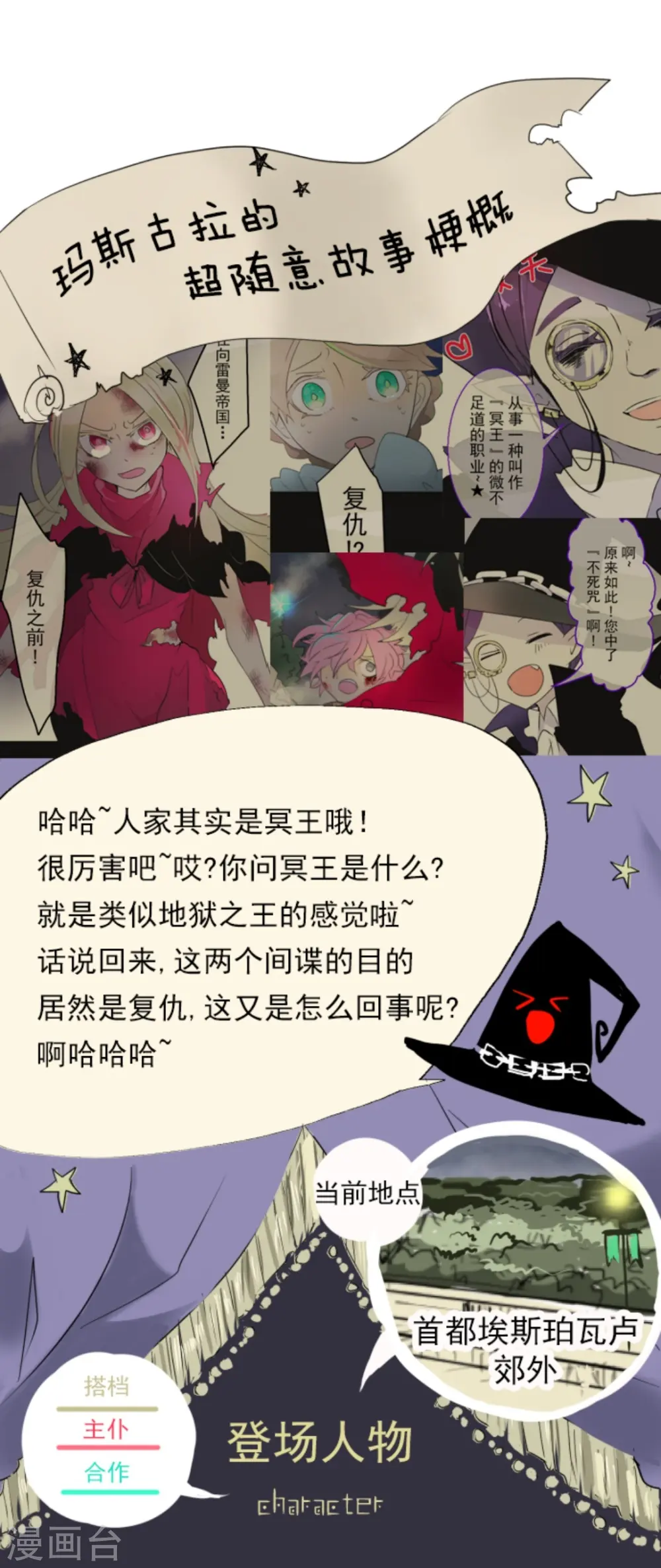 第9话 没落皇子 第1页
