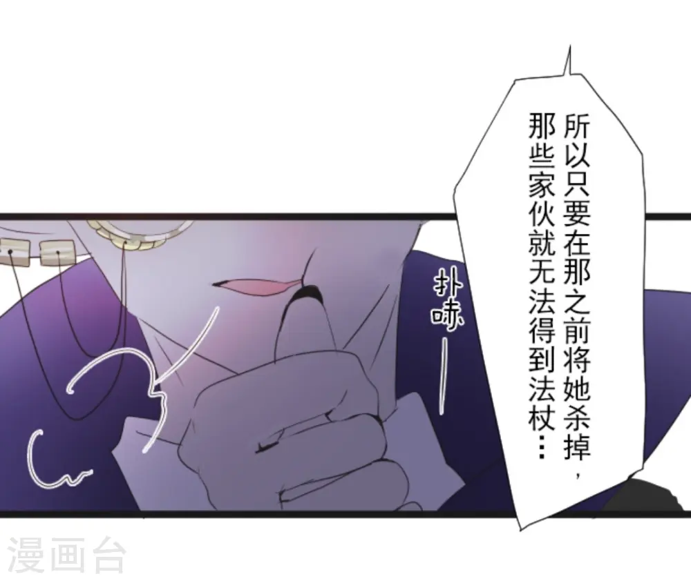 第9话 没落皇子 第3页