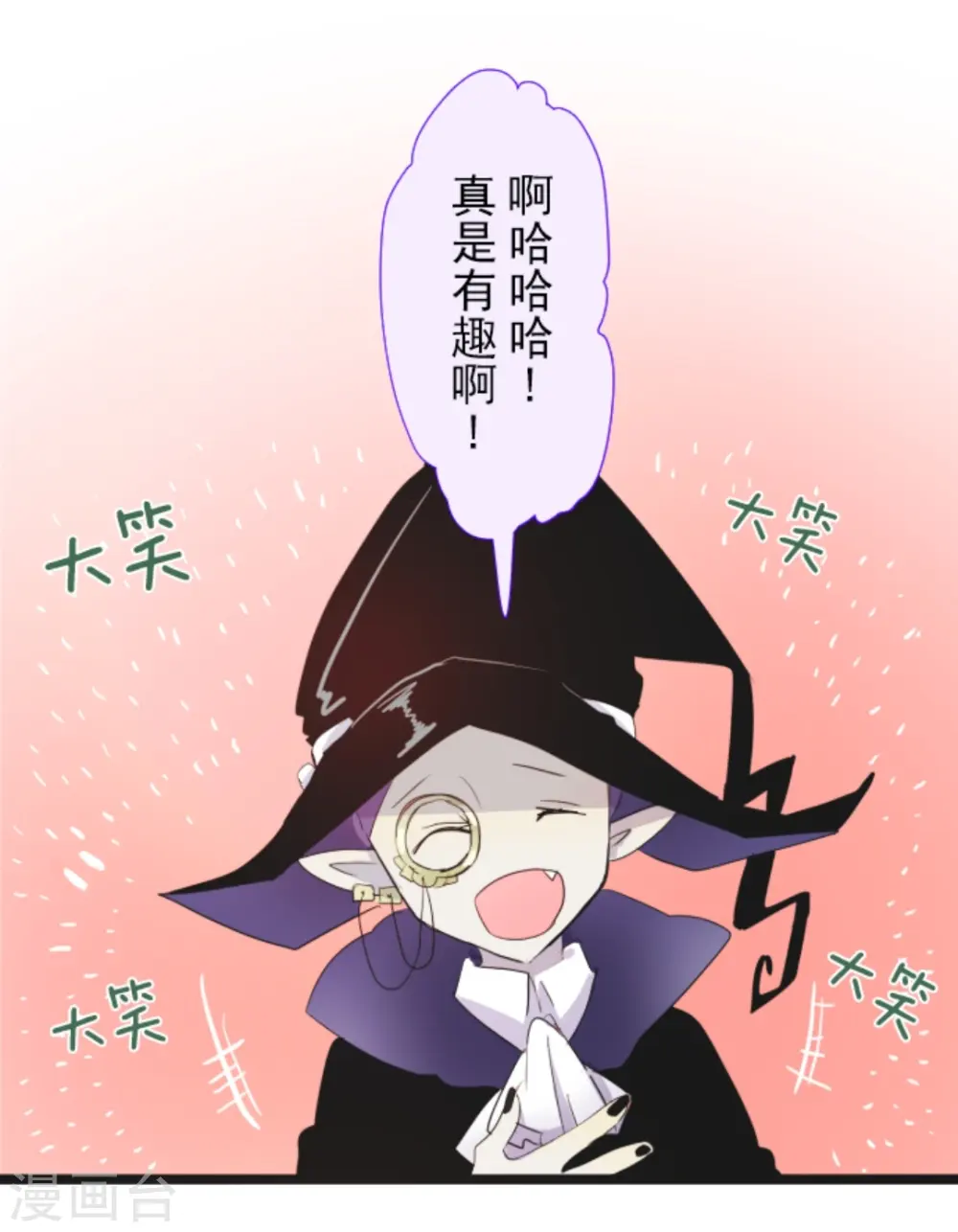 第9话 没落皇子 第4页