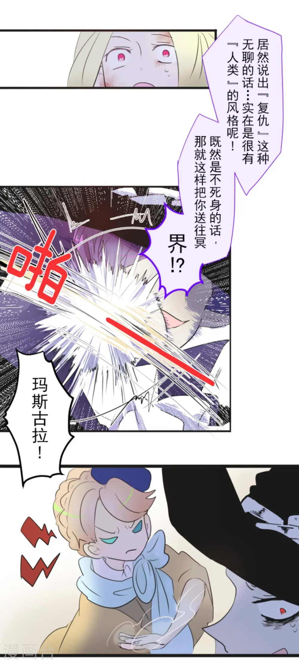 第9话 没落皇子 第5页