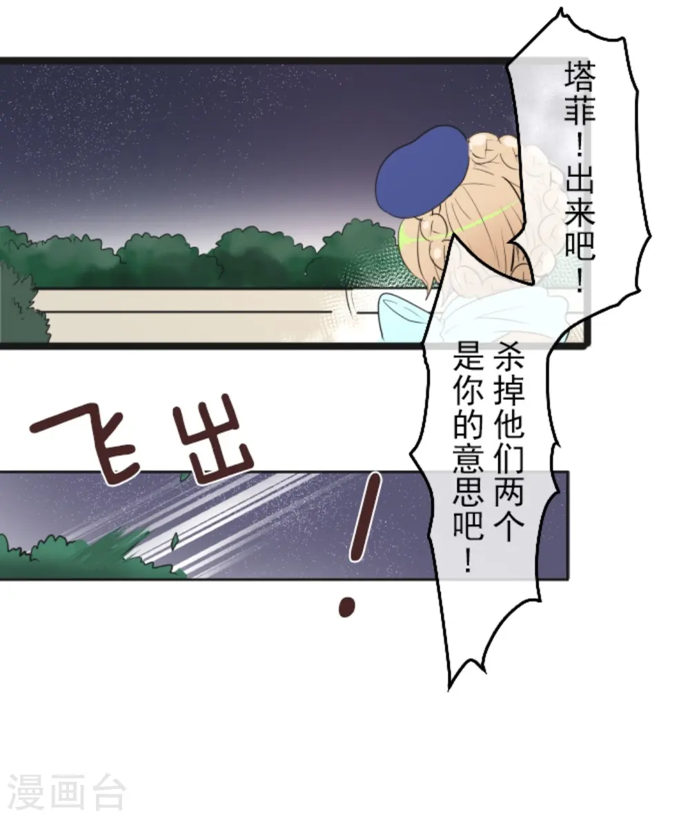 第9话 没落皇子 第7页