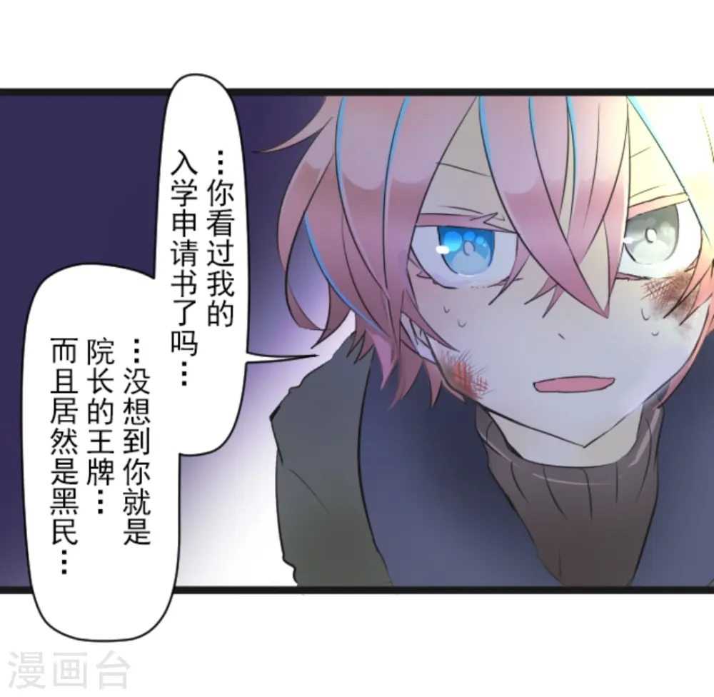 第9话 没落皇子 第12页