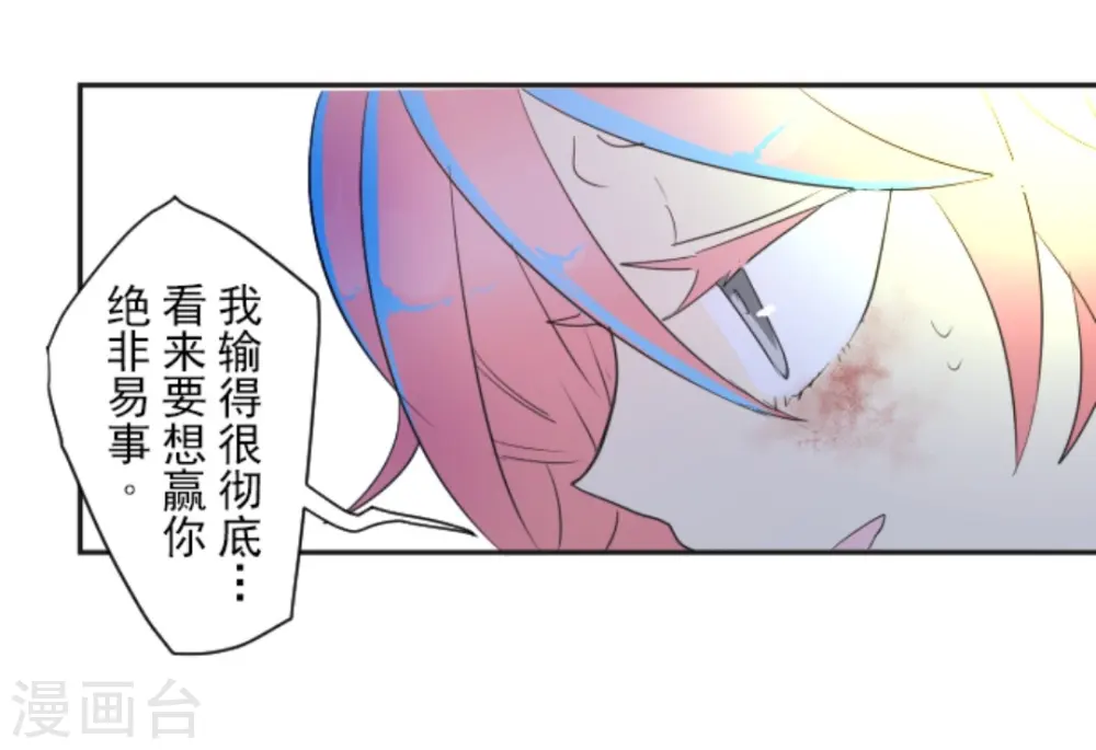 第9话 没落皇子 第20页