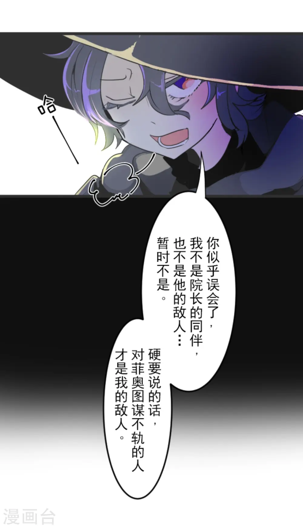 第9话 没落皇子 第22页