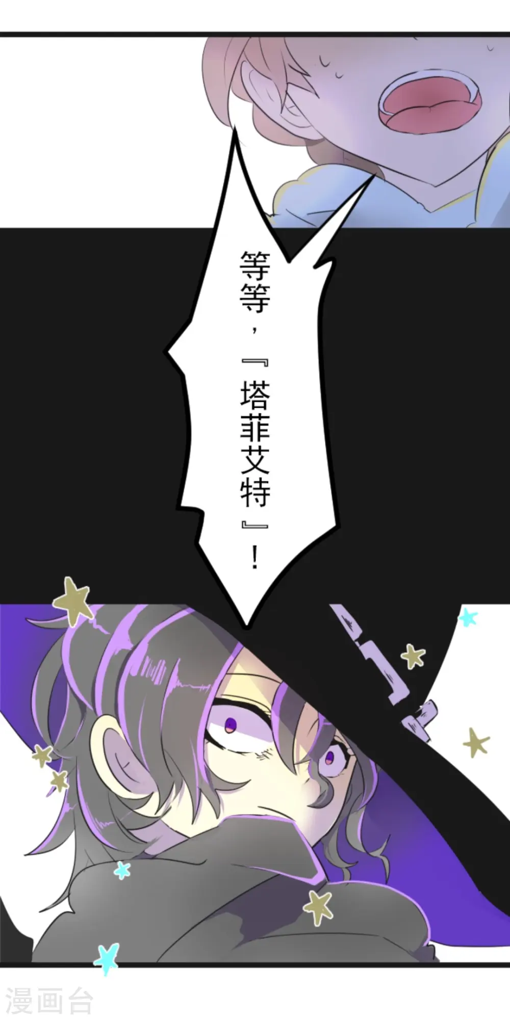 第9话 没落皇子 第25页