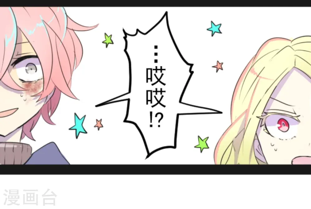 第9话 没落皇子 第27页