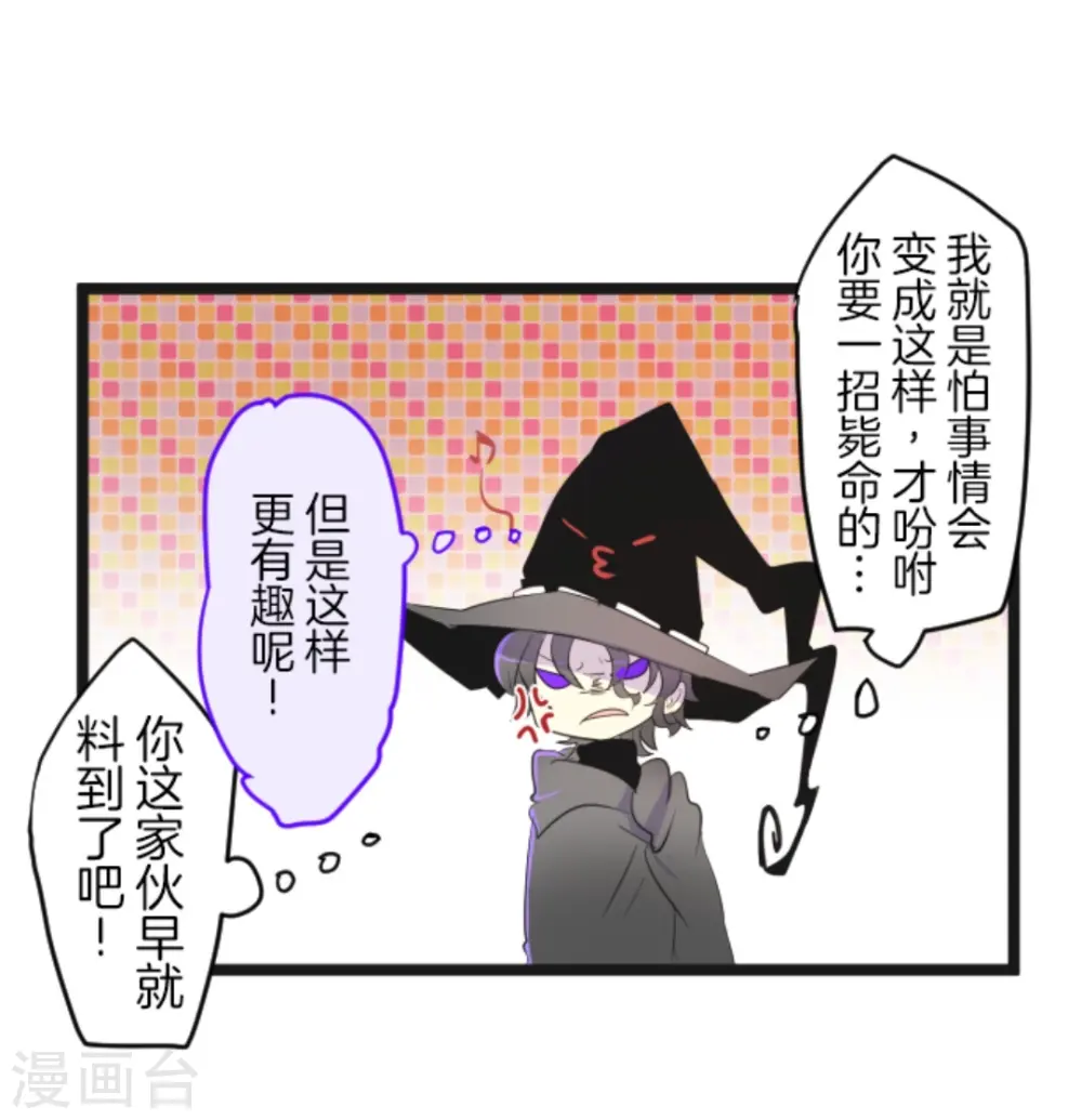 第9话 没落皇子 第28页