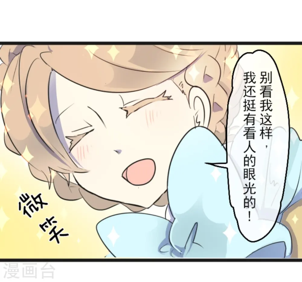第9话 没落皇子 第30页