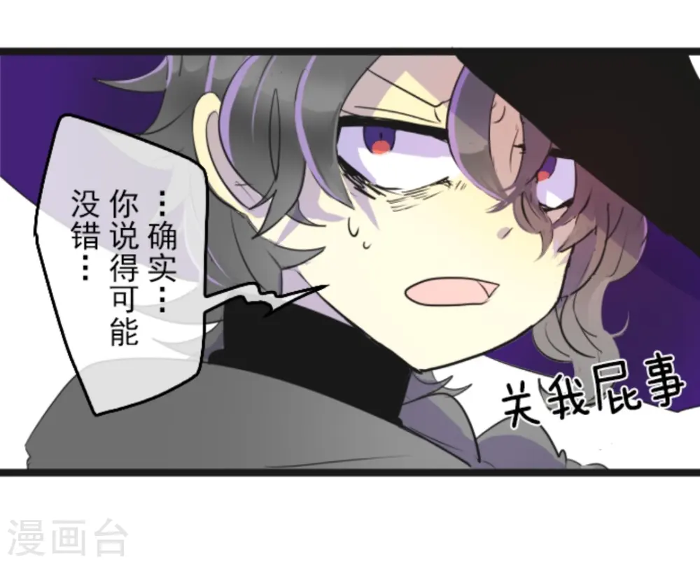第9话 没落皇子 第31页