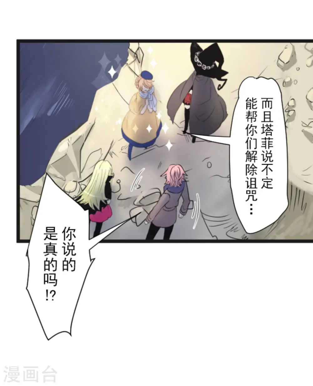 第9话 没落皇子 第32页