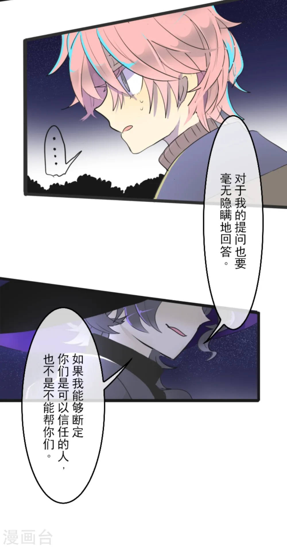 第9话 没落皇子 第35页