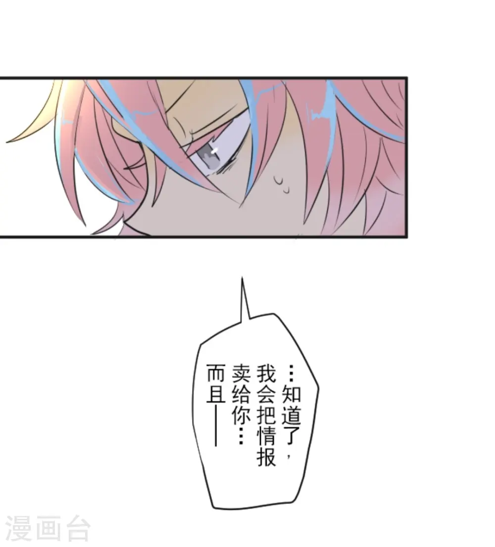 第9话 没落皇子 第36页