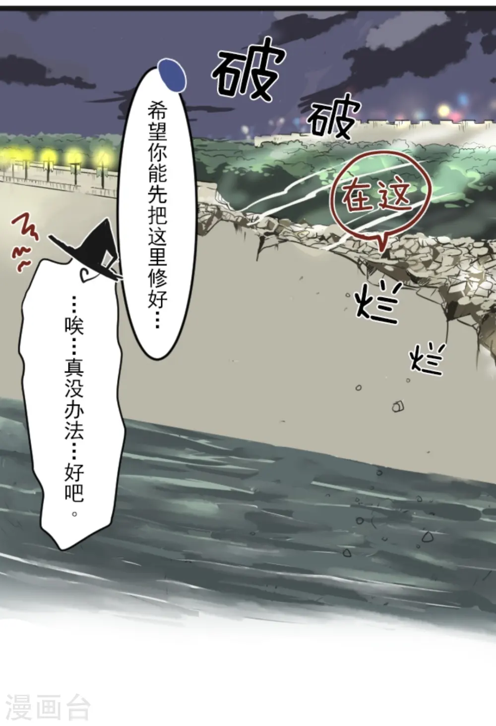 第9话 没落皇子 第40页