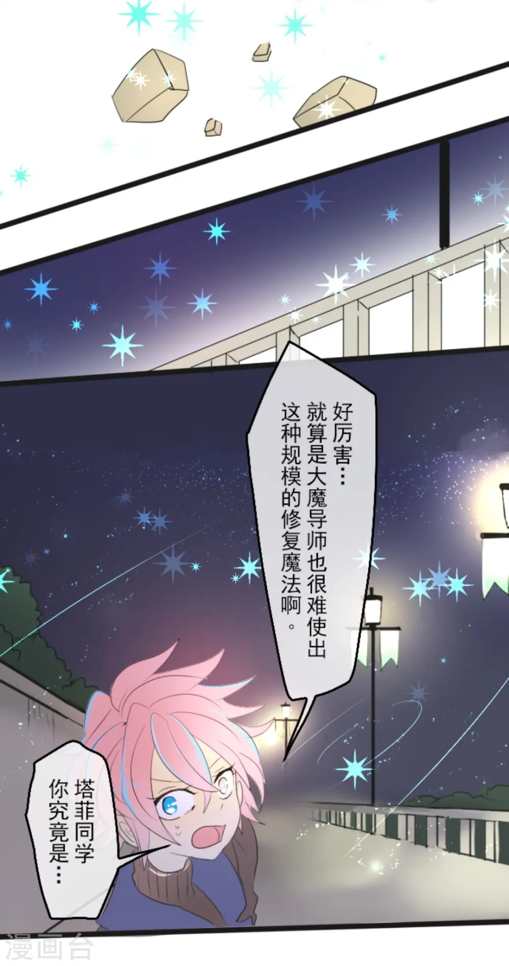 第9话 没落皇子 第43页