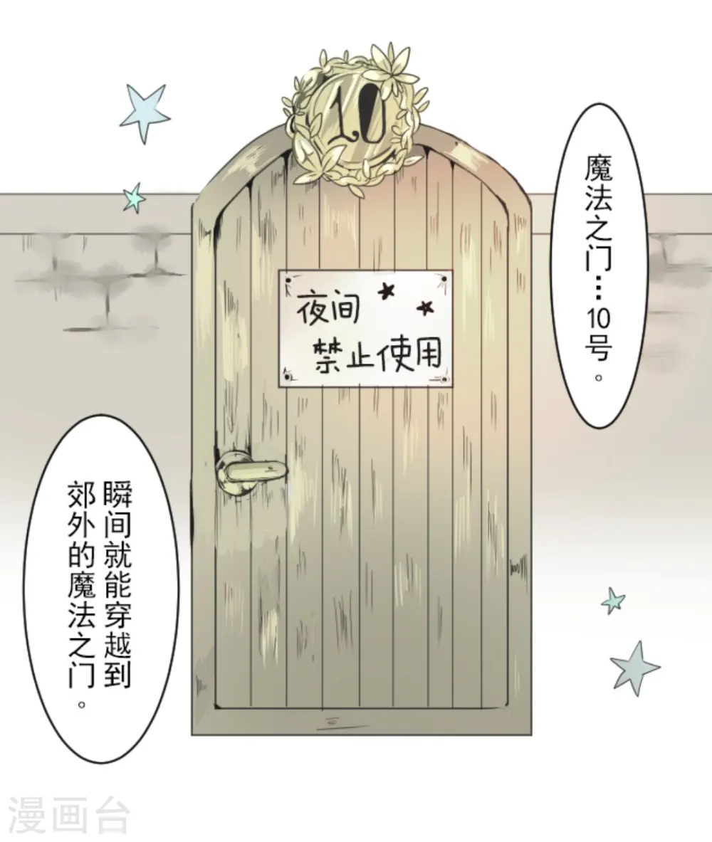 第8话 杀意 第3页