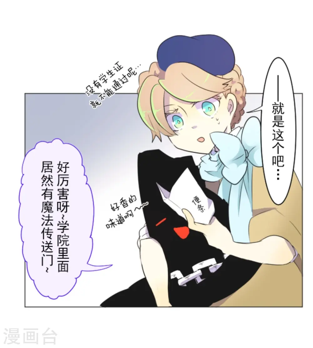 第8话 杀意 第4页