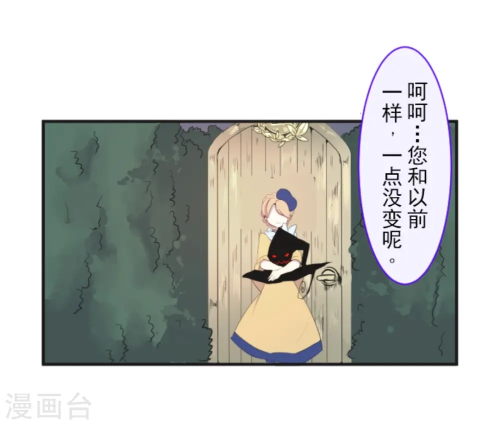 第8话 杀意 第8页