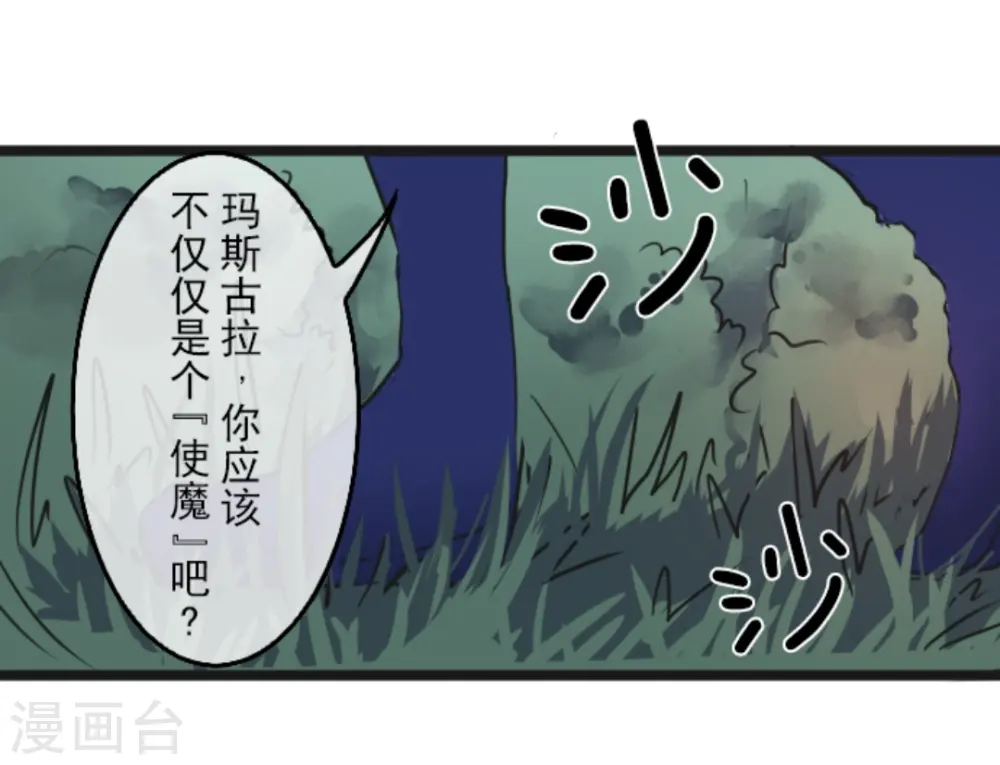 第8话 杀意 第9页