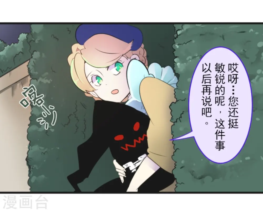 第8话 杀意 第10页
