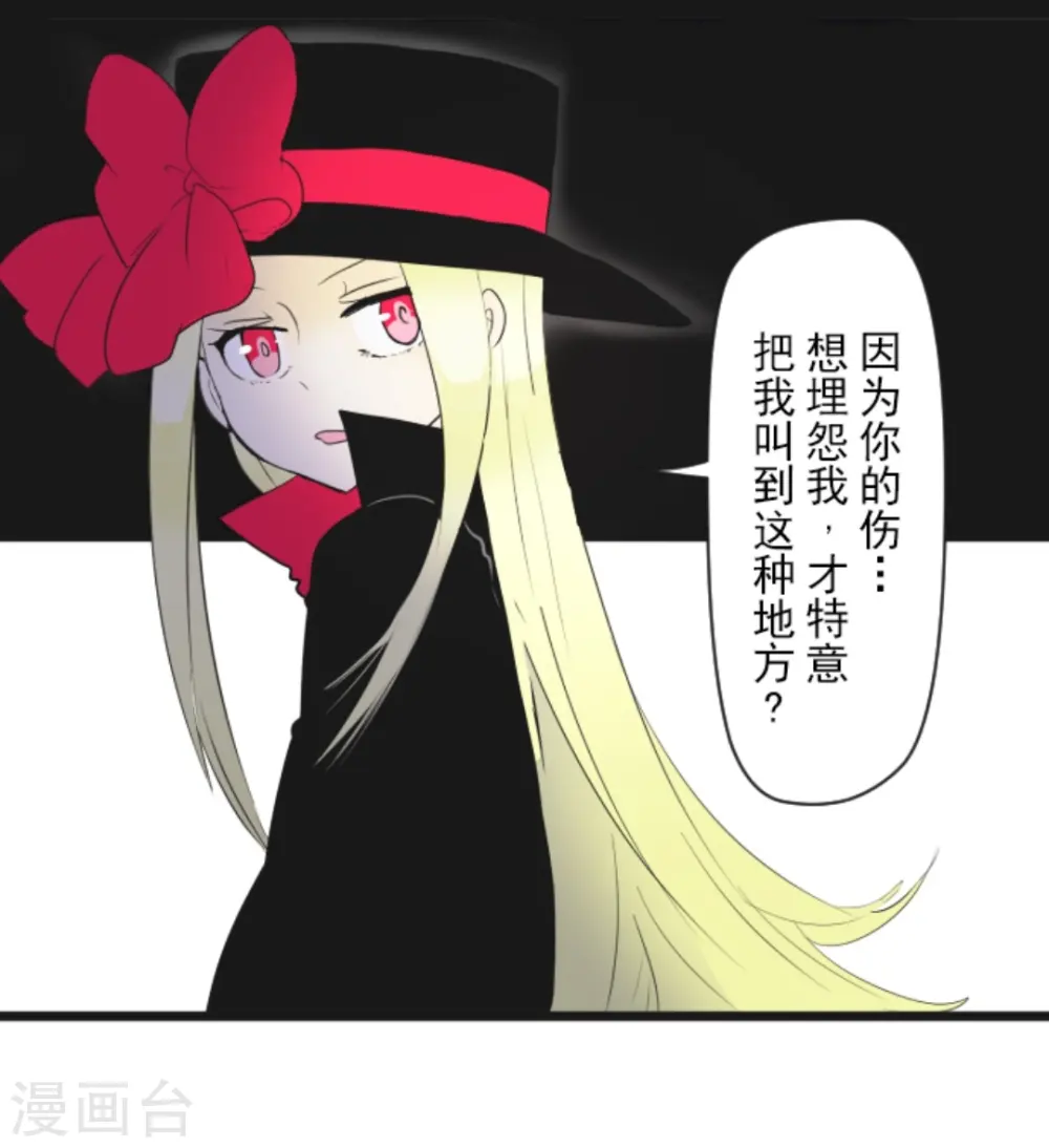 第8话 杀意 第12页