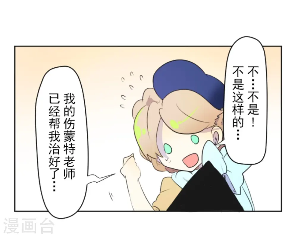 第8话 杀意 第13页