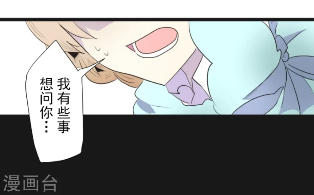 第8话 杀意 第14页