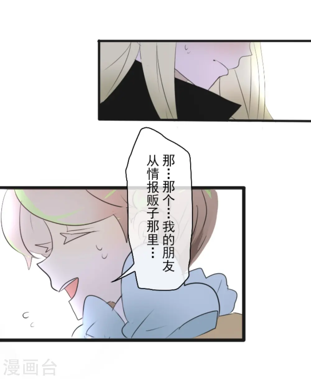 第8话 杀意 第18页