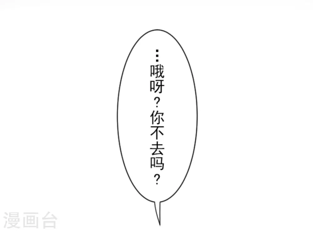 第8话 杀意 第24页