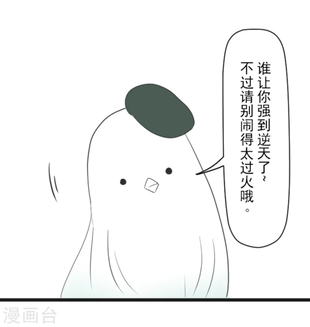 第8话 杀意 第27页