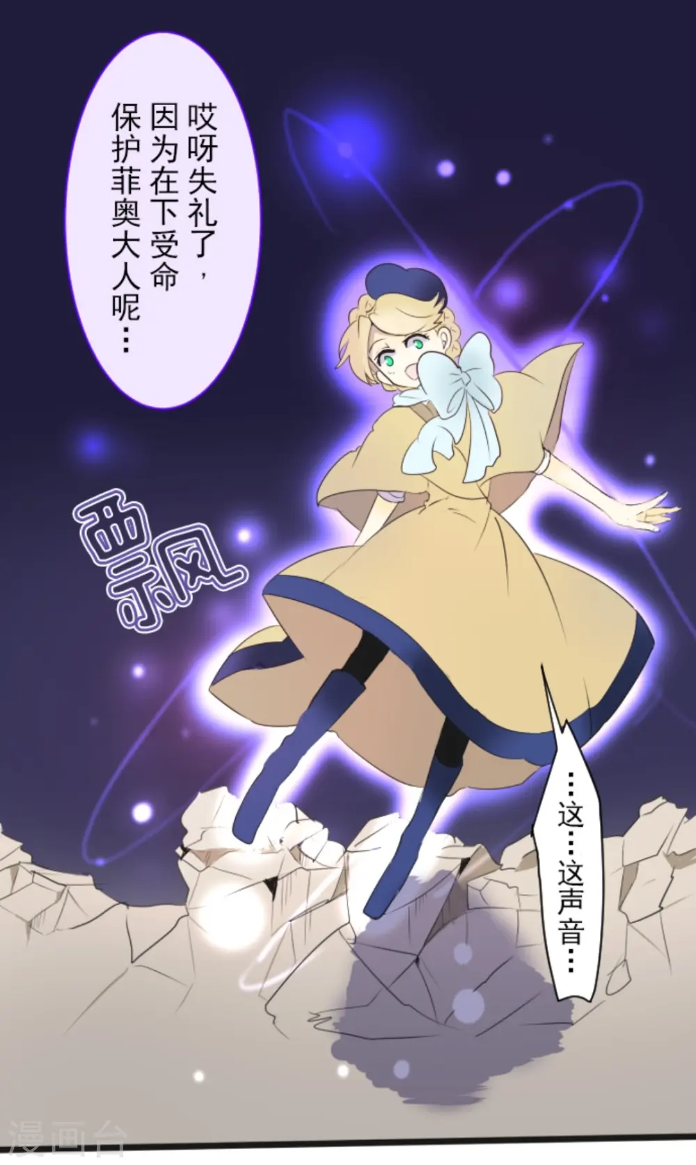 第8话 杀意 第31页