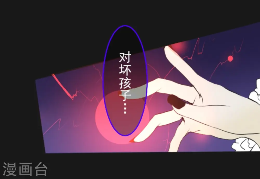 第8话 杀意 第35页