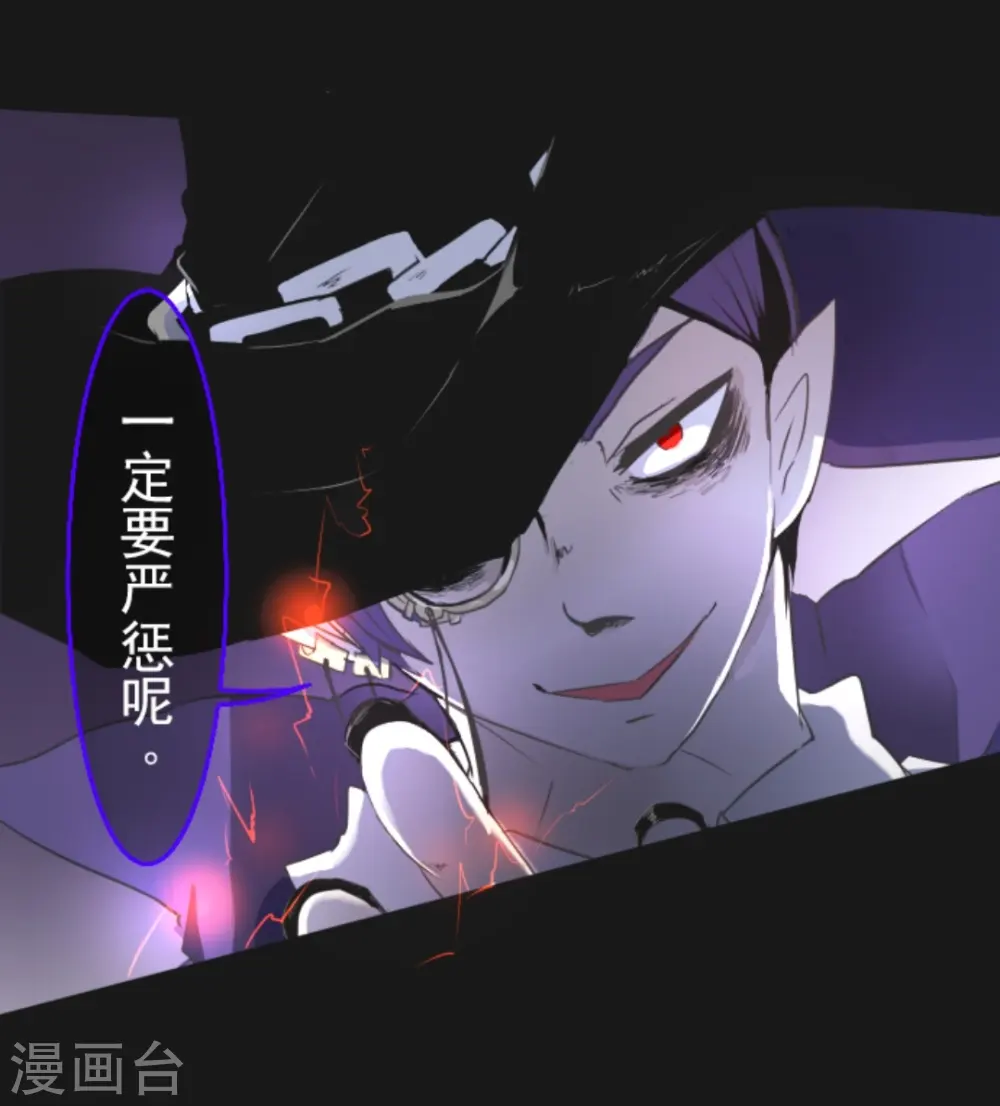 第8话 杀意 第36页