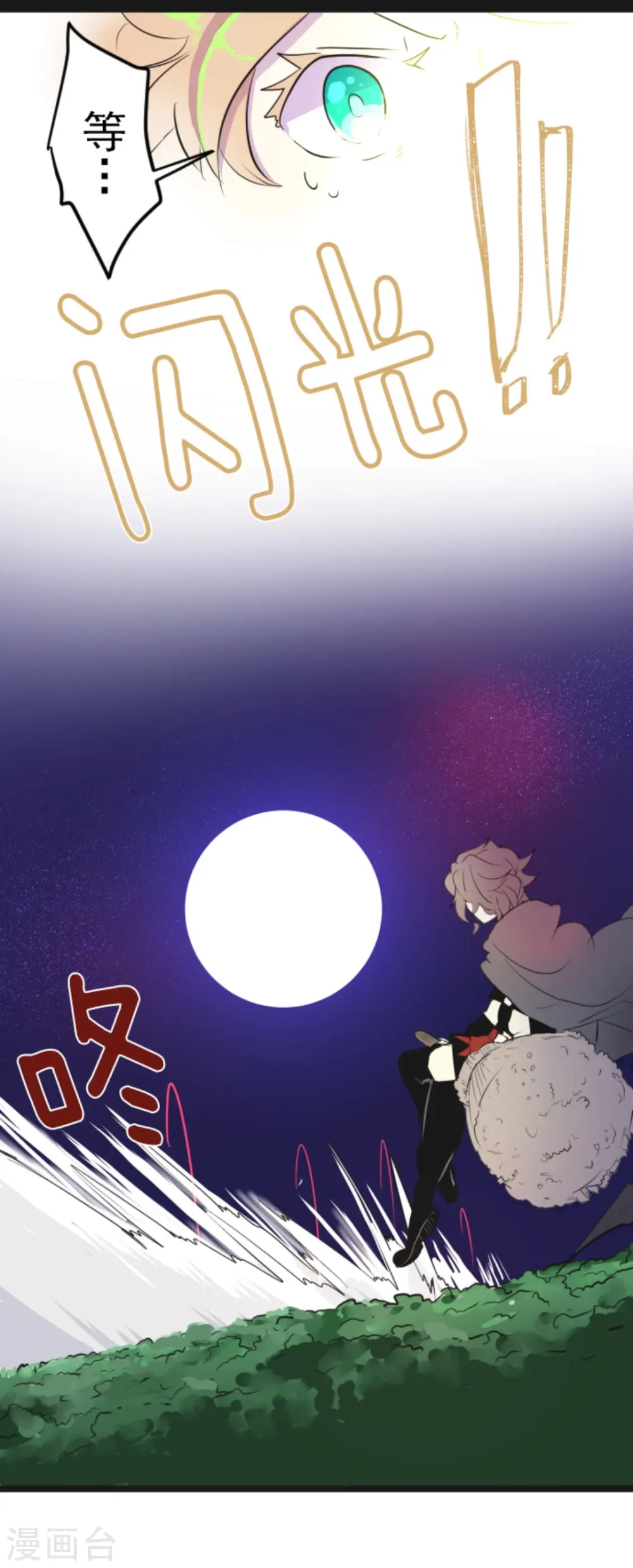 第8话 杀意 第43页