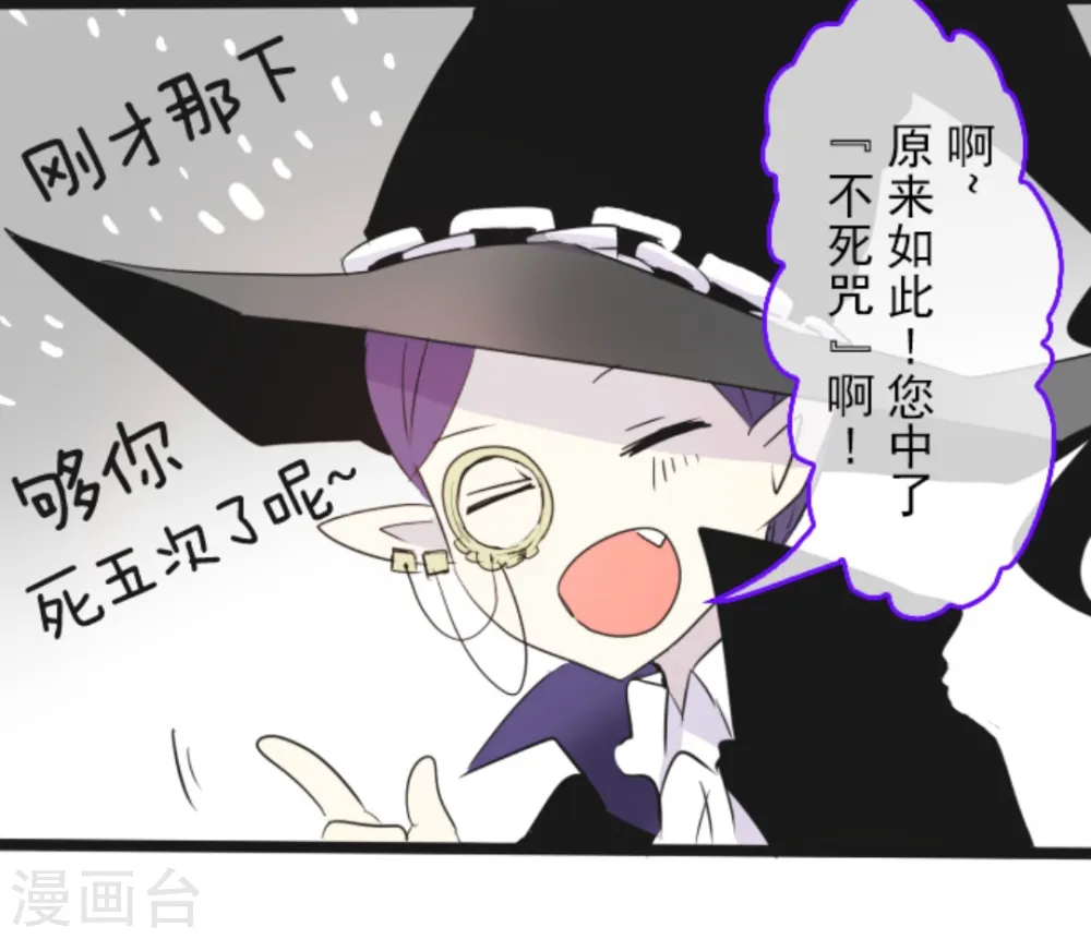 第8话 杀意 第47页