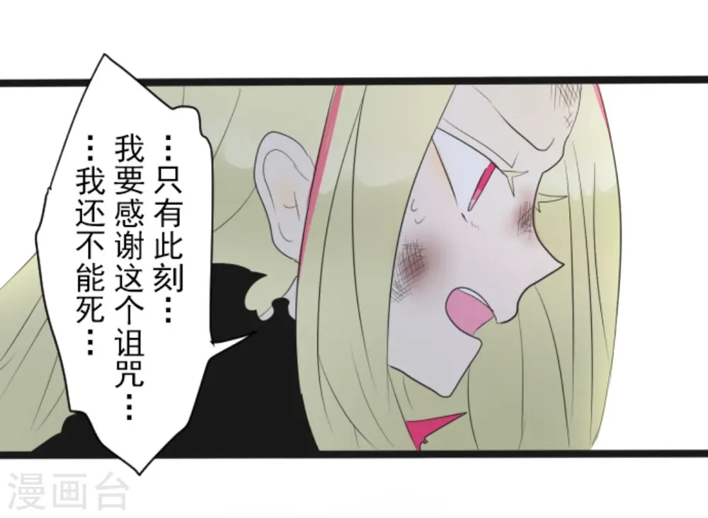 第8话 杀意 第48页