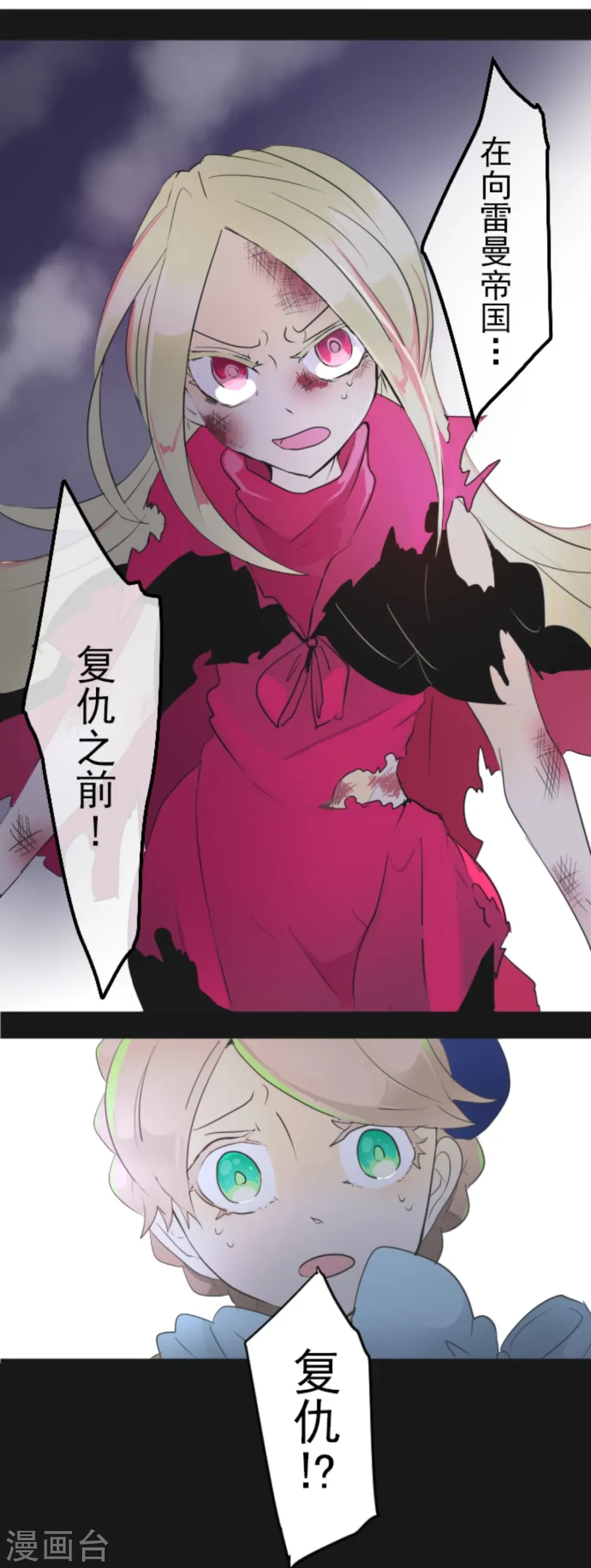 第8话 杀意 第49页