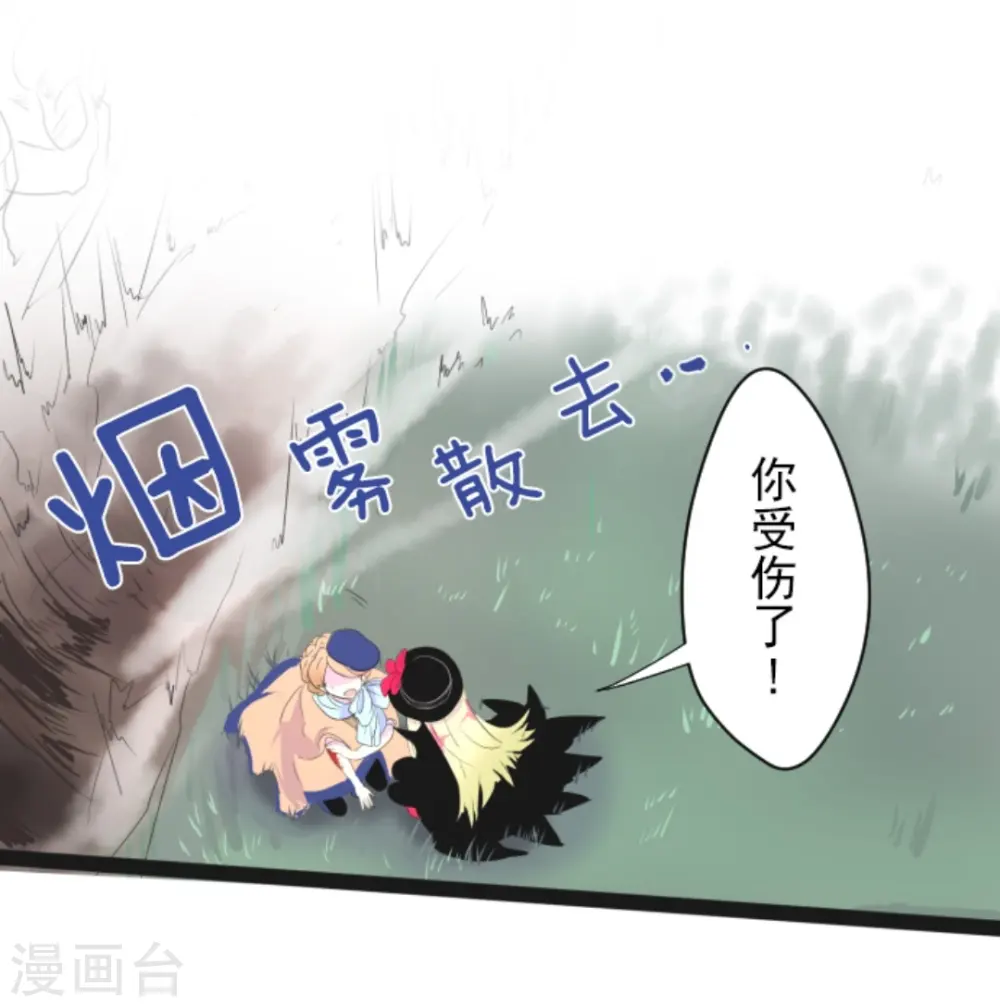 第7话 诱饵 第5页