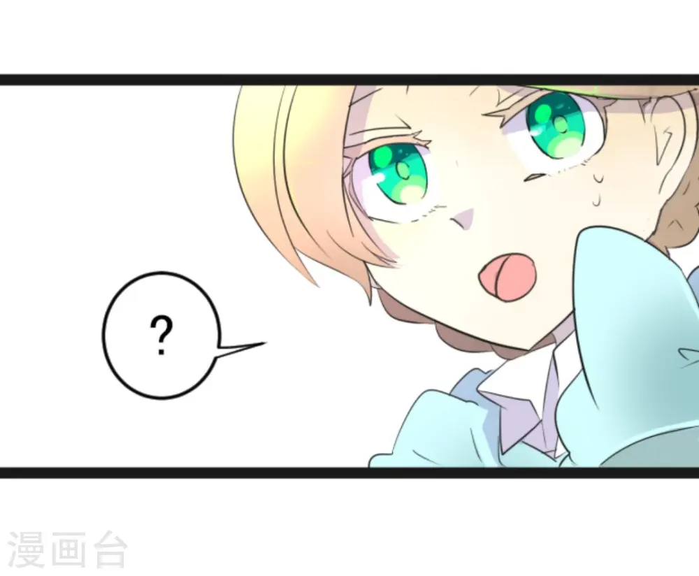第7话 诱饵 第9页